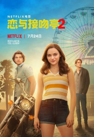 英国电影《亲吻亭1-3》[2018-2021年][喜剧爱情][夸克网盘][中文字幕]-交个盘友影视资料资源网