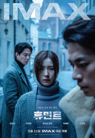 韩国电影《人工情报》[2026年][剧情动作][夸克网盘][中文字幕]-交个盘友影视资料资源网