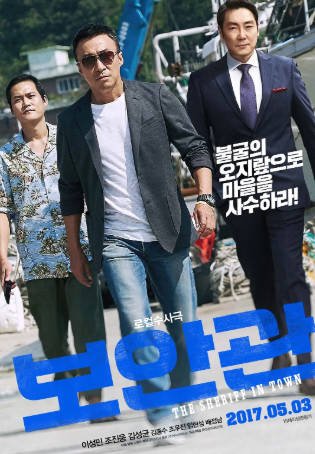 韩国电影《保安官》[2017年][喜剧犯罪][夸克网盘][中文字幕]-交个盘友影视资料资源网