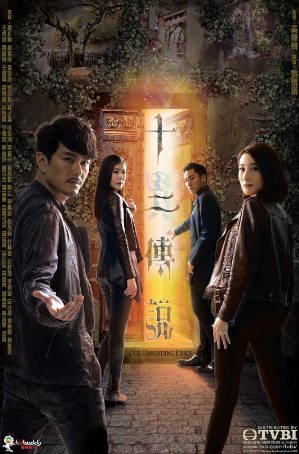 港剧《十二传说》[2019年][悬疑奇幻][夸克网盘][中文字幕]-交个盘友影视资料资源网