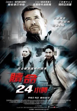 英国电影《危情24小时》[2007年][惊悚犯罪][夸克网盘][中文字幕]-交个盘友影视资料资源网