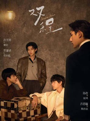 泰剧《双程》[2026年][夸克网盘][中文字幕]-交个盘友影视资料资源网