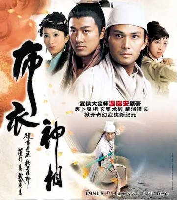 港剧《布衣神相》[2006年][动作武侠][夸克网盘][中文字幕]-交个盘友影视资料资源网