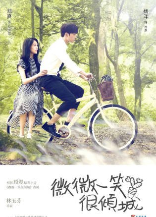 国产剧《微微一笑很倾城》附电影[2016年][爱情][夸克网盘]主演: 杨洋/毛晓彤-交个盘友影视资料资源网