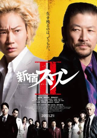 日本电影《新宿天鹅2》[2017年][喜剧动作][夸克网盘][中文字幕]-交个盘友影视资料资源网