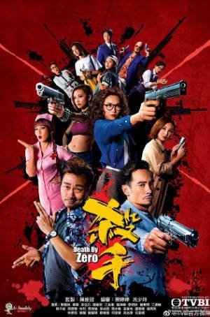 港剧《杀手》[2020年][犯罪][夸克网盘][中文字幕]-交个盘友影视资料资源网