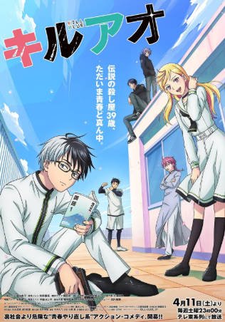 日漫《杀手青春》[2026年][喜剧动作][夸克网盘][中文字幕]-交个盘友影视资料资源网