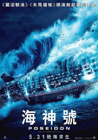 美国电影《海神号》[2006年][动作冒险][夸克网盘][中文字幕]-交个盘友影视资料资源网