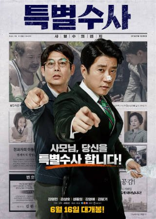 韩国电影《特别搜查：死囚来信》[2016年][犯罪][夸克网盘][中文字幕]-交个盘友影视资料资源网
