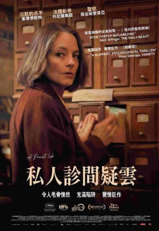 法国电影《私生活》[2025年][悬疑犯罪][夸克网盘][中文字幕]-交个盘友影视资料资源网