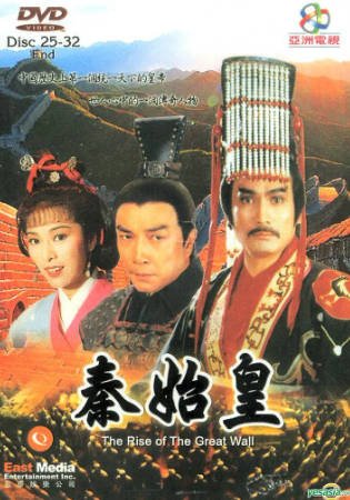 港剧《秦始皇》[1986年][历史][夸克网盘][中文字幕]-交个盘友影视资料资源网