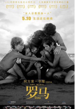 墨西哥电影《罗马》[2018年][家庭][夸克网盘][中文字幕]-交个盘友影视资料资源网