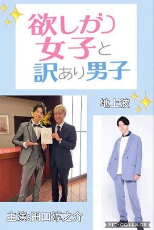 日剧《贪心女与隐情男》[2025年][夸克网盘][中文字幕]-交个盘友影视资料资源网