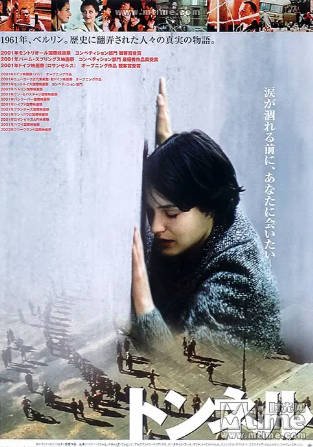 德国电影《通往自由的通道》[2001年][动作惊悚][夸克网盘][中文字幕]-交个盘友影视资料资源网