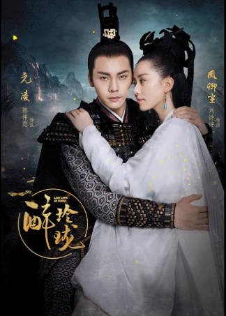 国产剧《醉玲珑》[2017年][爱情古装][夸克网盘]-交个盘友影视资料资源网