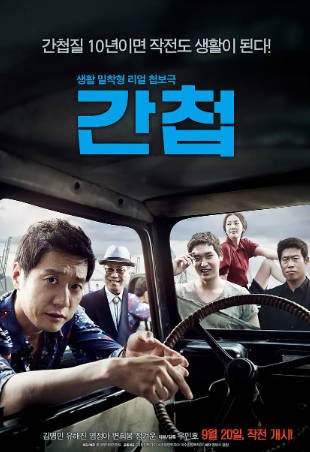 韩国电影《间谍》[2012年][喜剧动作][夸克网盘][中文字幕]-交个盘友影视资料资源网