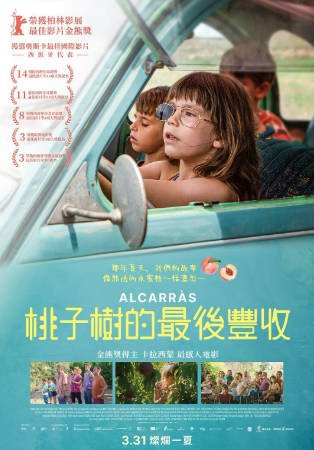 西班牙电影《阿尔卡拉斯》[2022年][家庭][夸克网盘][中文字幕]-交个盘友影视资料资源网