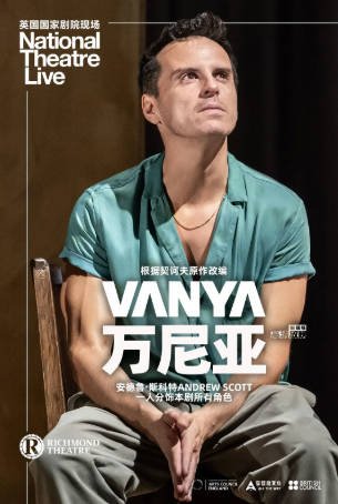 英国电影《万尼亚》[2024年][夸克网盘][中文字幕]-交个盘友影视资料资源网