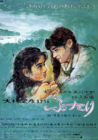 日本电影《两个人》[1991年][夸克网盘][中文字幕]-交个盘友影视资料资源网