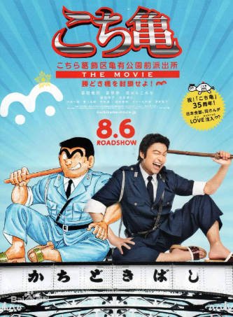 日漫《乌龙派出所》[剧场版+特别篇+漫画][2009年][喜剧][夸克网盘][中文字幕]-交个盘友影视资料资源网