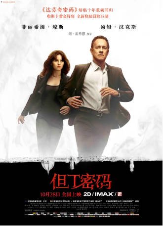 美国电影《但丁密码》[2016年][动作悬疑][夸克网盘][中文字幕]-交个盘友影视资料资源网