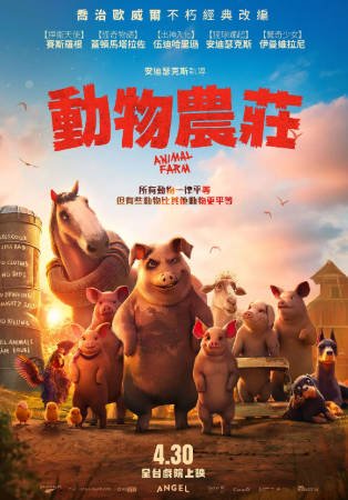 英国电影《动物庄园》[2025年][喜剧动画][夸克网盘][中文字幕]-交个盘友影视资料资源网