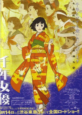 日本电影《千年女优》[2001年][爱情动画][夸克网盘][中文字幕]-交个盘友影视资料资源网