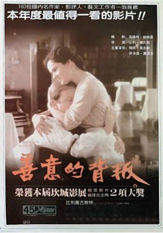 瑞典电影《善意的背叛》[1992年][爱情传记][夸克网盘][中文字幕]-交个盘友影视资料资源网