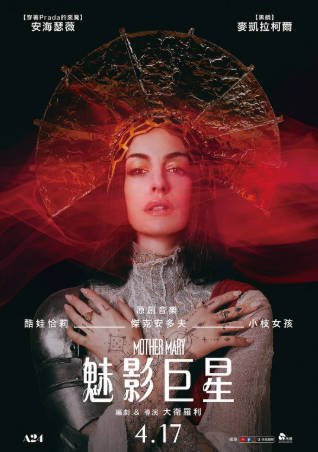 英国电影《圣母玛利亚》[2026年][惊悚音乐][夸克网盘][中文字幕]-交个盘友影视资料资源网