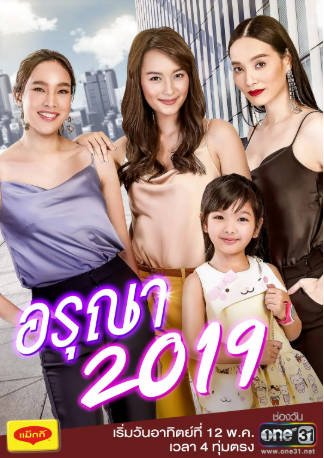 泰剧《妻不择食》[2019年][剧情爱情][夸克网盘][中文字幕]-交个盘友影视资料资源网