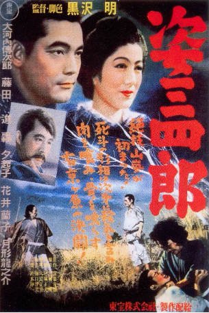 日本电影《姿三四郎》[共2部][1943-1945年][动作冒险][夸克网盘][中文字幕]-交个盘友影视资料资源网
