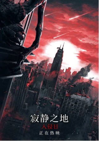 美国电影《寂静之地：入侵日》[2024年][科幻惊悚][夸克网盘][中文字幕]-交个盘友影视资料资源网