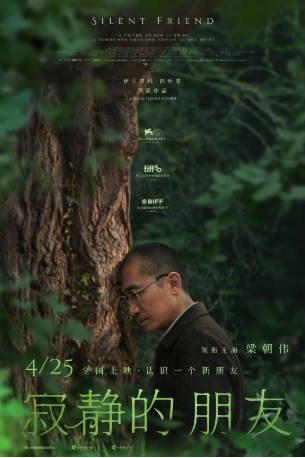 国产电影《寂静的朋友》[2025年][剧情科幻][夸克网盘]-交个盘友影视资料资源网