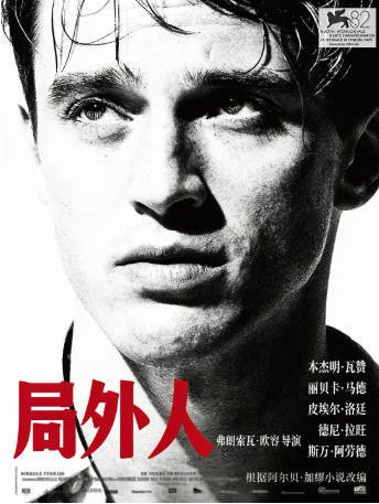 法国电影《局外人》[2025年][犯罪][夸克网盘][中文字幕]-交个盘友影视资料资源网