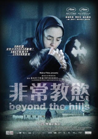 罗马尼亚电影《山之外》[2012年][夸克网盘][中文字幕]-交个盘友影视资料资源网