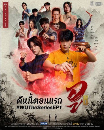 泰剧《巫》[2026年][奇幻][夸克网盘][中文字幕]-交个盘友影视资料资源网