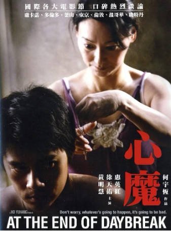 香港电影《心魔》[2009年][惊悚家庭][夸克网盘][中文字幕]-交个盘友影视资料资源网