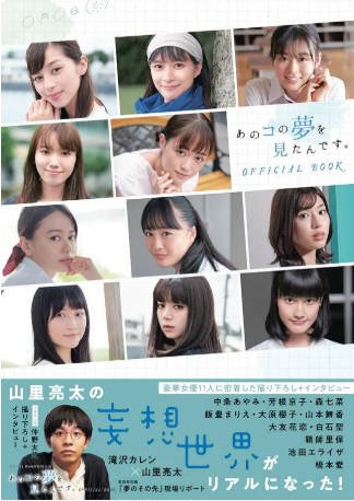 日剧《我梦见了那个女孩》[2020年][夸克网盘][中文字幕]-交个盘友影视资料资源网