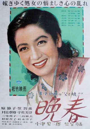 日本电影《晚春》[1949年][家庭][夸克网盘][中文字幕]-交个盘友影视资料资源网