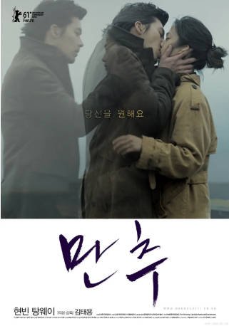 韩国电影《晚秋》[2010年][夸克网盘][中文字幕]-交个盘友影视资料资源网