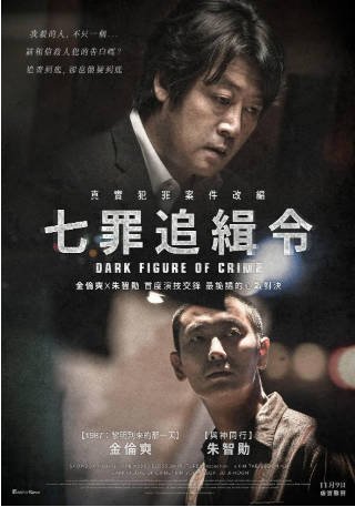 韩国电影《暗数杀人》[2018年][惊悚犯罪][夸克网盘][中文字幕]-交个盘友影视资料资源网