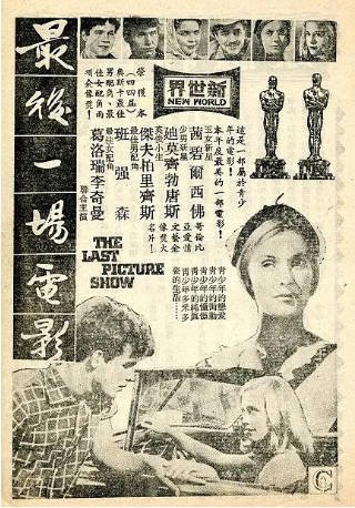 美国电影《最后一场电影》[1971年][夸克网盘][中文字幕]-交个盘友影视资料资源网