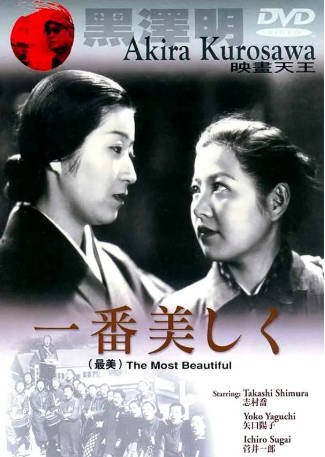 日本电影《最美》[1944年][夸克网盘][中文字幕]-交个盘友影视资料资源网