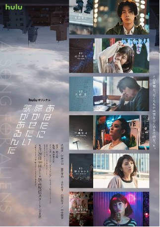 日剧《有首歌想给你听》[2022年][夸克网盘][中文字幕]-交个盘友影视资料资源网