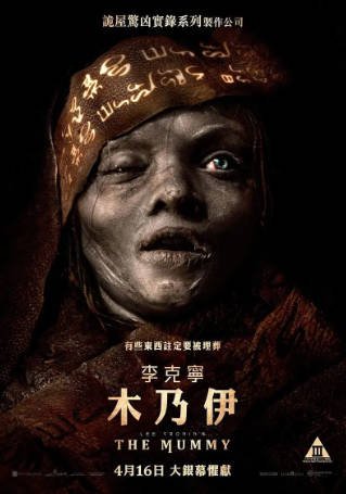 美国电影《木乃伊》[2026年][恐怖][夸克网盘][中文字幕]-交个盘友影视资料资源网