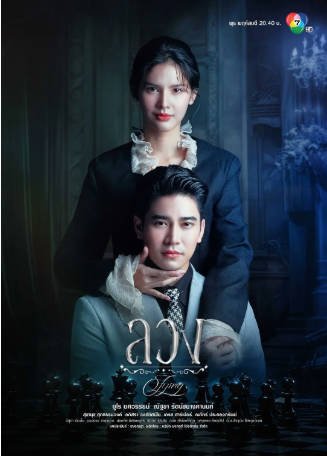 泰剧《欺骗》[2025年][剧情爱情][夸克网盘][中文字幕]-交个盘友影视资料资源网