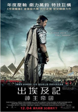 英国电影《法老与众神》[2014年][动作冒险][夸克网盘][中文字幕]-交个盘友影视资料资源网