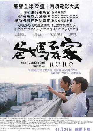 台湾电影《爸妈不在家》[2013年][家庭][夸克网盘][中文字幕]-交个盘友影视资料资源网