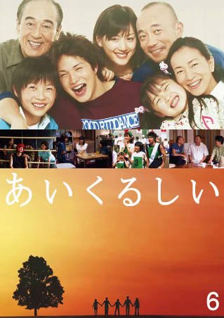 日剧《牵绊的爱》[2005年][家庭][夸克网盘][中文字幕]-交个盘友影视资料资源网