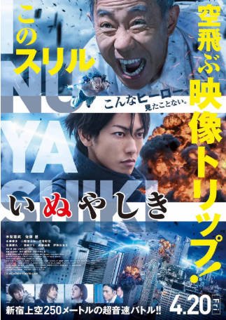 日本电影《犬屋敷》附动漫[2017-2018年][动作科幻][夸克网盘][中文字幕]-交个盘友影视资料资源网